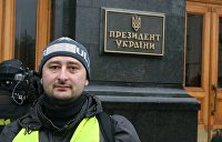 Убийство Аркадия Бабченко: три вопроса и одна версия Убийство Аркадия Бабченко: три вопроса и одна версия