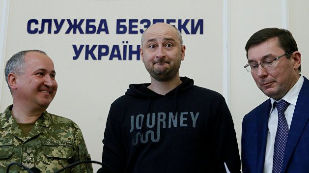 Кто пострадал от провокации СБУ с Бабченко Кто пострадал от провокации СБУ с Бабченко