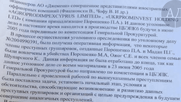 Криминальный клан: Молдавские следователи обвинили Порошенко в убийстве брата Криминальный клан: Молдавские следователи обвинили Порошенко в убийстве брата