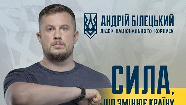 Маленькие гиганты большой политики. Золотая акция на выборах – у нацистов Украины Маленькие гиганты большой политики. Золотая акция на выборах – у нацистов Украины
