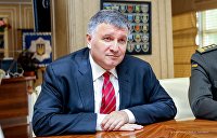 на каком языке говорит аваков. Смотреть фото на каком языке говорит аваков. Смотреть картинку на каком языке говорит аваков. Картинка про на каком языке говорит аваков. Фото на каком языке говорит аваков