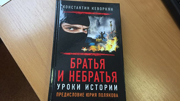 Кеворкян: У необандеровцев просто хозяева изменились, вместо немцев - американцы Кеворкян: У необандеровцев просто хозяева изменились, вместо немцев - американцы