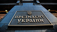 В Офисе Зеленского назвали манипуляцией новости о замерзающих детсадах и больницах на Украине