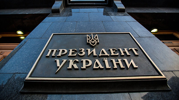 В Офисе Зеленского назвали манипуляцией новости о замерзающих детсадах и больницах на Украине В Офисе Зеленского назвали манипуляцией новости о замерзающих детсадах и больницах на Украине