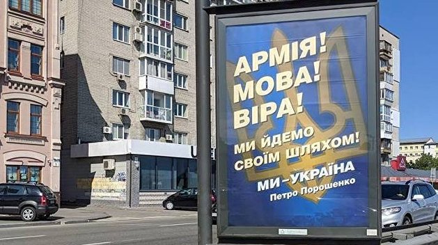 В Сети высмеяли плакаты Порошенко ко Дню независимости Украины
