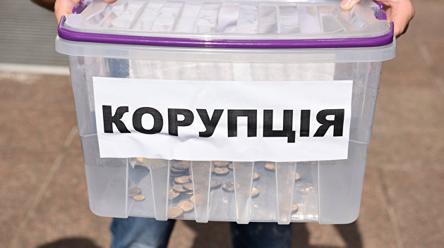 Представитель Еврокомиссии рассказал о тотальной коррупции на Украине Представитель Еврокомиссии рассказал о тотальной коррупции на Украине