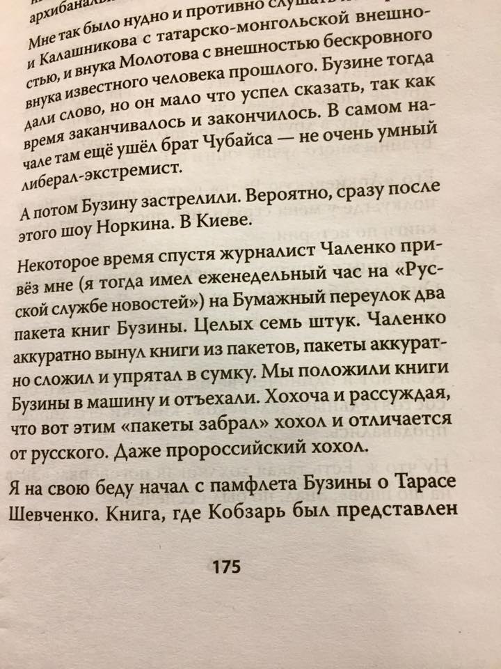 Лимонов, заклеймив «хохла Чаленко», отказался быть «хохлом Савенко» Лимонов, заклеймив «хохла Чаленко», отказался быть «хохлом Савенко»