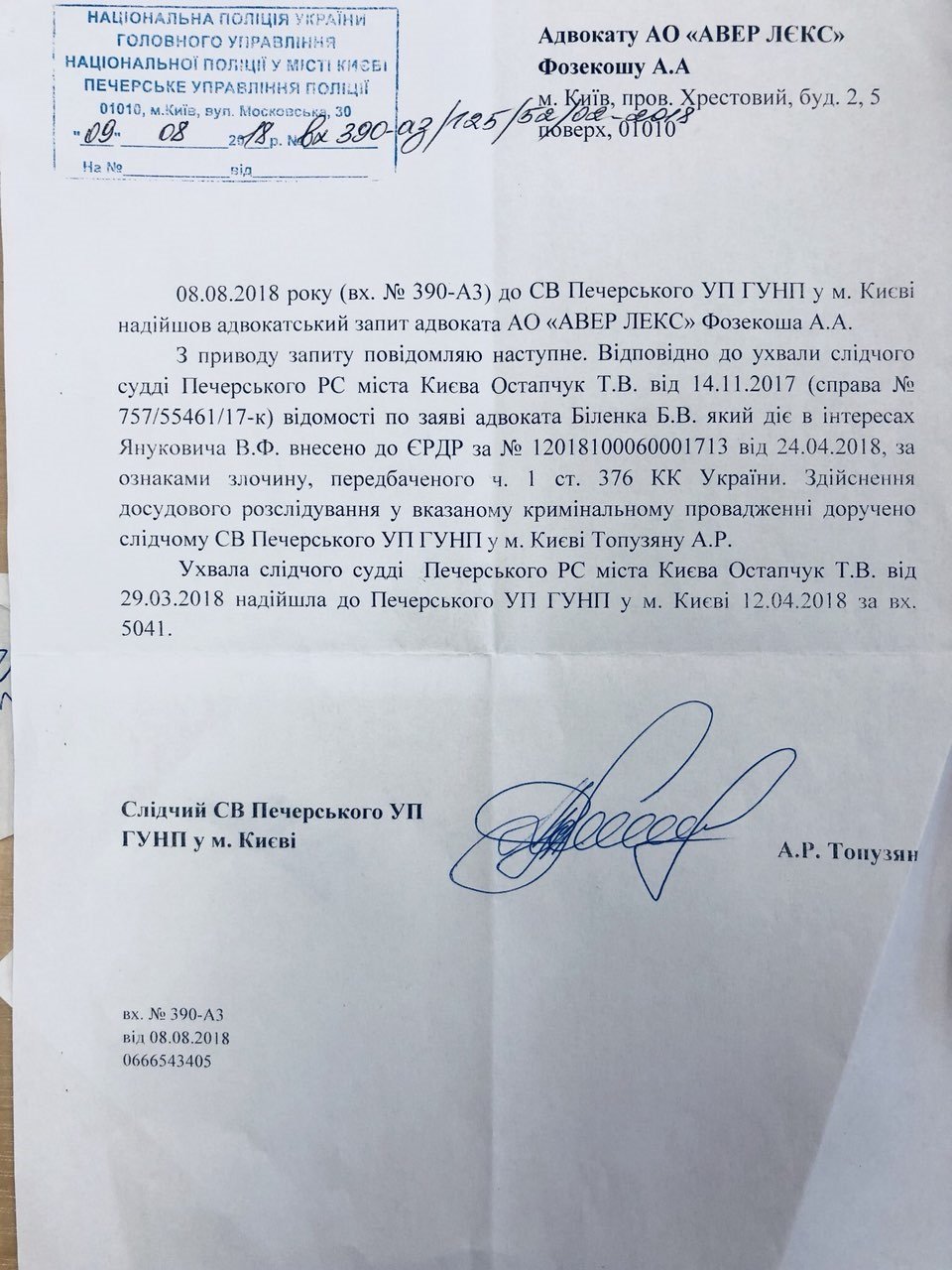 Уголовное дело: Юрий Луценко снова под следствием Уголовное дело: Юрий Луценко снова под следствием