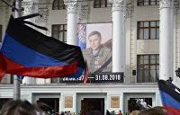 Все обстоятельства гибели главы ДНР Александра Захарченко