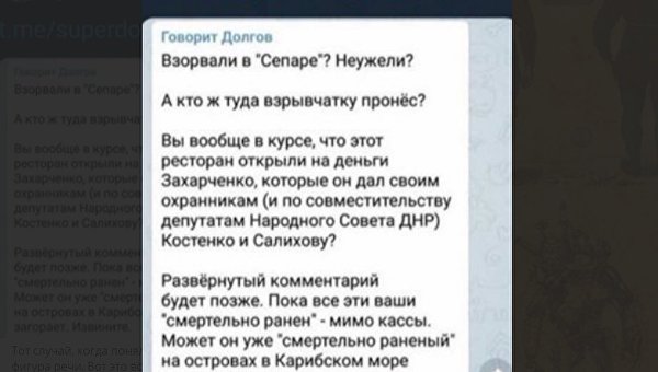 Все обстоятельства гибели главы ДНР Александра Захарченко Все обстоятельства гибели главы ДНР Александра Захарченко