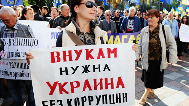 Экспорт украинской коррупции признали мировой угрозой