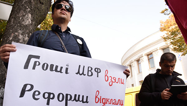 МВФ на Украине: Теоретически - благо, а по сути - издевательство МВФ на Украине: Теоретически - благо, а по сути - издевательство