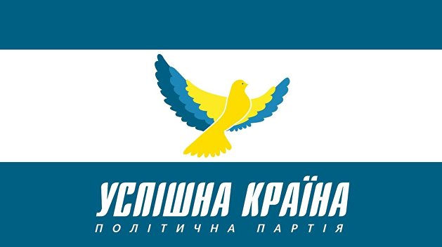 Суд по делу о запрете партии «Успішна країна» перенесли на ноябрь Суд по делу о запрете партии «Успішна країна» перенесли на ноябрь