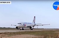Как происходит реконструкция взлетно-посадочной полосы аэропорта «Симферополь» - видео