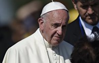 Папа Римский: Мы не можем закрывать глаза на расизм, но насилием ничего не решить