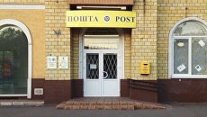 В центре Киева из-за увольнения почтальона перестали доставлять корреспонденцию
