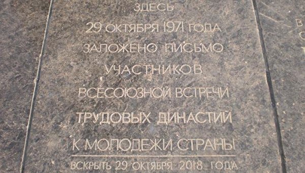 Привет из прошлого. Пришла пора вскрыть донецкую капсулу времени Привет из прошлого. Пришла пора вскрыть донецкую капсулу времени