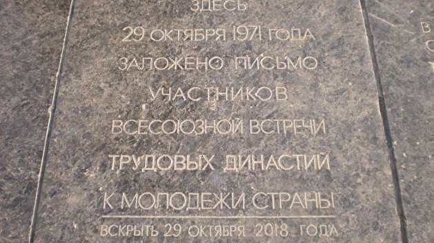 ДНР: Куда девалась «капсула времени»? ДНР: Куда девалась «капсула времени»?