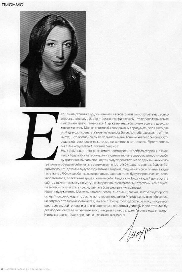 Оскандалилась. Главреда украинского Vogue уличили в плагиате из российского журнала Оскандалилась. Главреда украинского Vogue уличили в плагиате из российского журнала