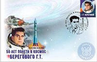 у какого космонавта был позывной кедр. 1021597767. у какого космонавта был позывной кедр фото. у какого космонавта был позывной кедр-1021597767. картинка у какого космонавта был позывной кедр. картинка 1021597767