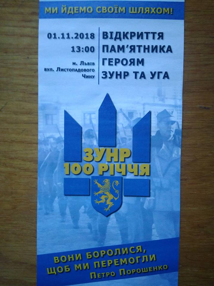 День в истории. 1 ноября: «Листопадовый Чин», создание Западно-Украинской Народной Республики День в истории. 1 ноября: «Листопадовый Чин», создание Западно-Украинской Народной Республики