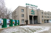 Что сейчас с заводом краз. Смотреть фото Что сейчас с заводом краз. Смотреть картинку Что сейчас с заводом краз. Картинка про Что сейчас с заводом краз. Фото Что сейчас с заводом краз
