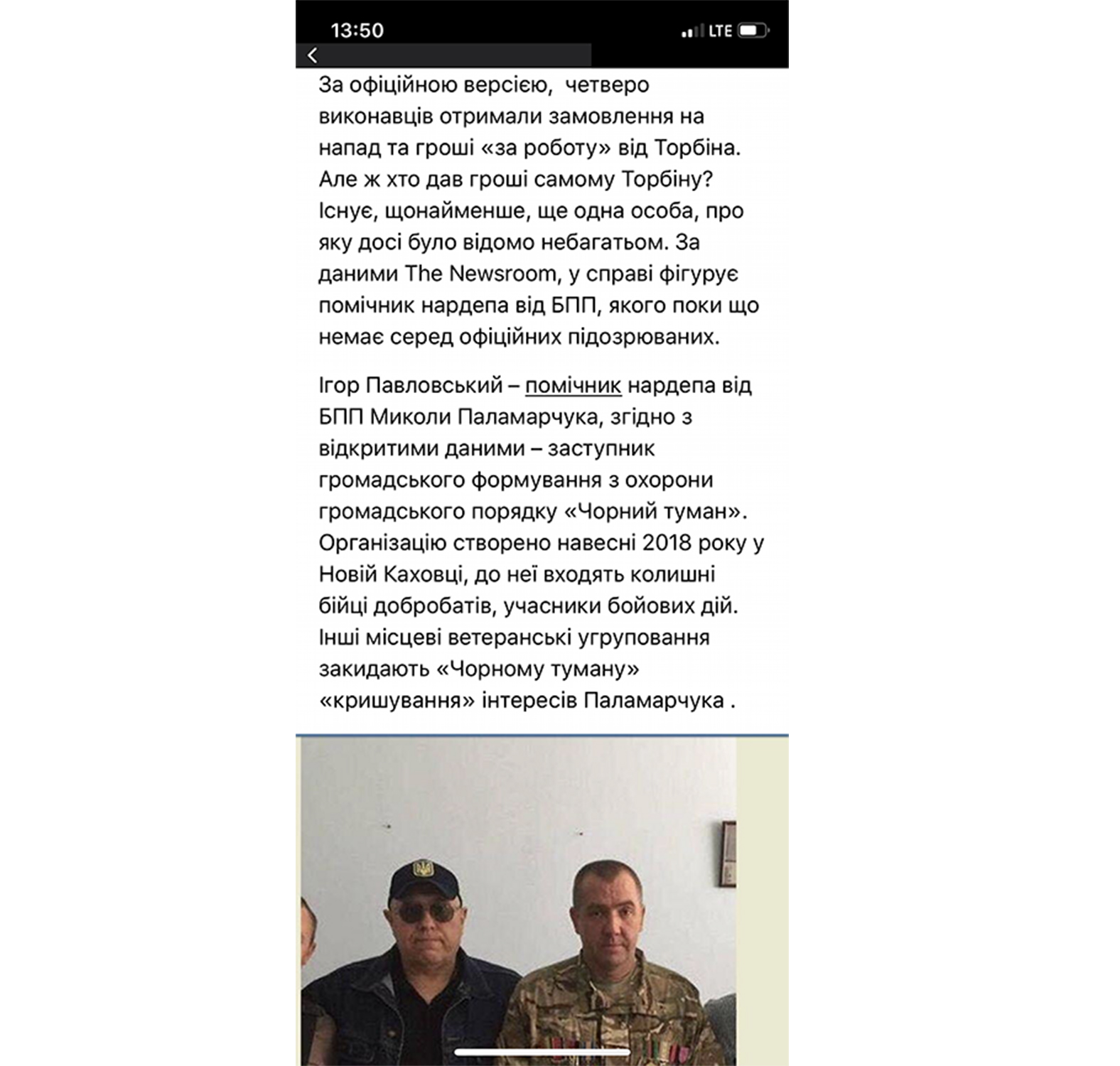 Новый ракурс дела Гандзюк. «Черный туман» может поглотить Авакова и Луценко Новый ракурс дела Гандзюк. «Черный туман» может поглотить Авакова и Луценко