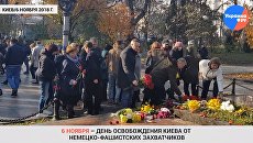 Киевляне массово отметили День освобождения от фашистов