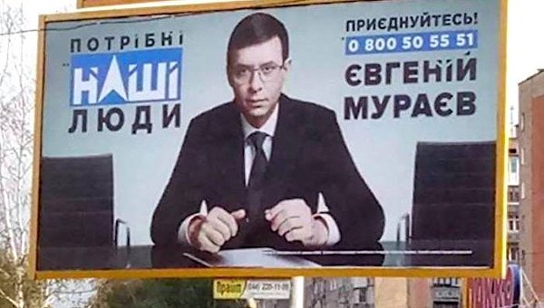 Оппозиционер для оппозиции. Интересные факты о Евгении Мураеве Оппозиционер для оппозиции. Интересные факты о Евгении Мураеве