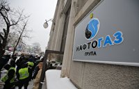 «Нафтогаз»: Суды Нидерландов и Люксембурга отклонили жалобы «Газпрома»