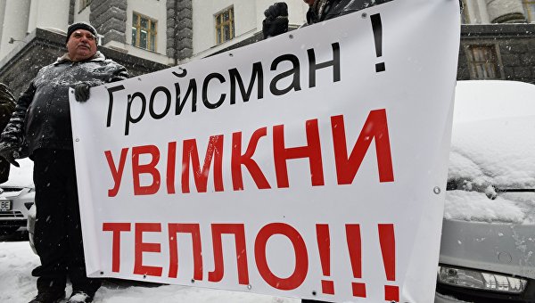 Холодный ноябрь 2018-го. Власти лишают украинцев права на жизнь Холодный ноябрь 2018-го. Власти лишают украинцев права на жизнь
