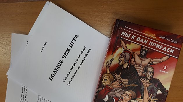 «Хохлы» против «мяса»: чья фанатская книга лучше — «Динамо» или «Спартака»