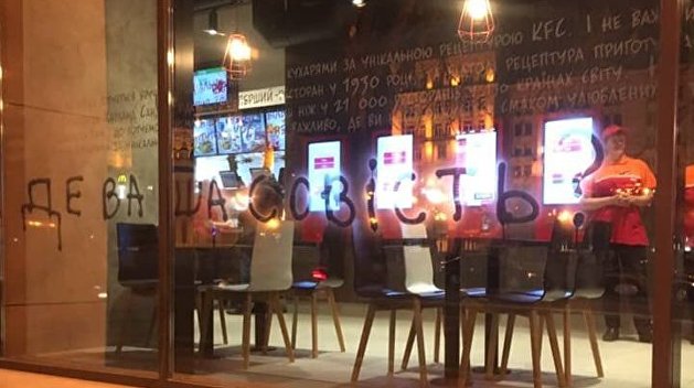 Битва на Майдане: В Киеве праворадикалы столкнулись с полицией из-за KFC Битва на Майдане: В Киеве праворадикалы столкнулись с полицией из-за KFC