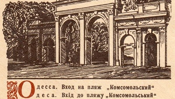 Одесса, которую ты не знаешь: ТОП-10 малоизвестных фактов про Ланжерон по версии Vgorode Одесса, которую ты не знаешь: ТОП-10 малоизвестных фактов про Ланжерон по версии Vgorode