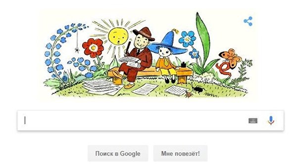 Дудл от Google. Корпорация своеобразно отметила 110-летие автора Незнайки Дудл от Google. Корпорация своеобразно отметила 110-летие автора Незнайки