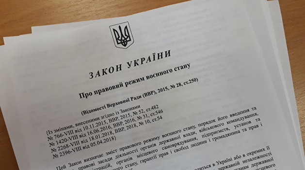 Официальное издание правительства Украины опубликовало указ о введении военного положения на 60 дней Официальное издание правительства Украины опубликовало указ о введении военного положения на 60 дней