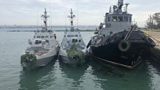 Корабли, возращенные Украине после Керченского инцидента, отправят на ремонт