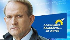 Мэр Кривого Рога снялся с выборов в пользу кандидата от партии Медведчука