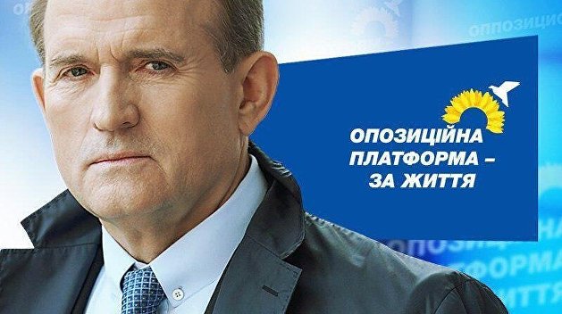 Медведчук оценил план команды Зеленского по достижению мира в Донбассе Медведчук оценил план команды Зеленского по достижению мира в Донбассе