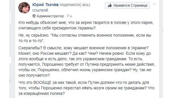 Юрий Ткачев: Порошенко шантажирует Путина жизнями украинских граждан