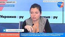 Симоньян: Получить регистрацию в России украинским семьям с детьми поможет только чудо