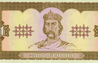 День в истории: 10 декабря Верховная Рада определилась с названием и обликом украинской денежной единицы