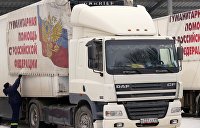 Первый с начала года гуманитарный конвой из России прибыл в ДНР
