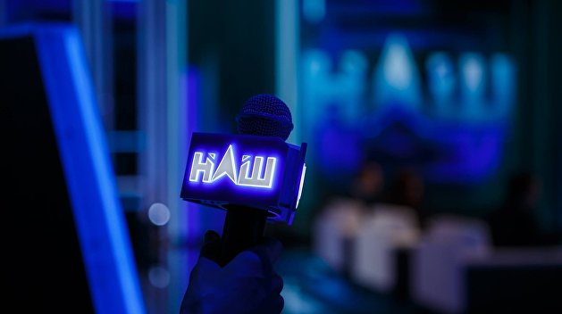 Санкции Зеленского подняли рейтинг телеканала «НАШ» Санкции Зеленского подняли рейтинг телеканала «НАШ»
