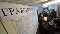 Тысячи людей ждут политубежища в РФ: Кремль меняет политику