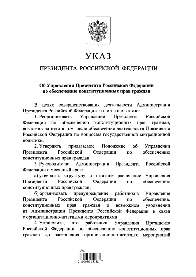 Шеслер: Миграцией займется Администрация президента РФ Шеслер: Миграцией займется Администрация президента РФ