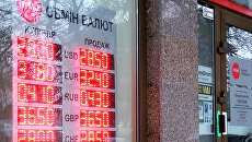 В Киеве пояснили, как именно российский рубль обрушил курс гривны