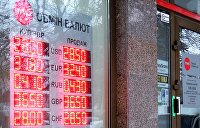 Курс валют на Украине — кладбищенская стабильность до осени