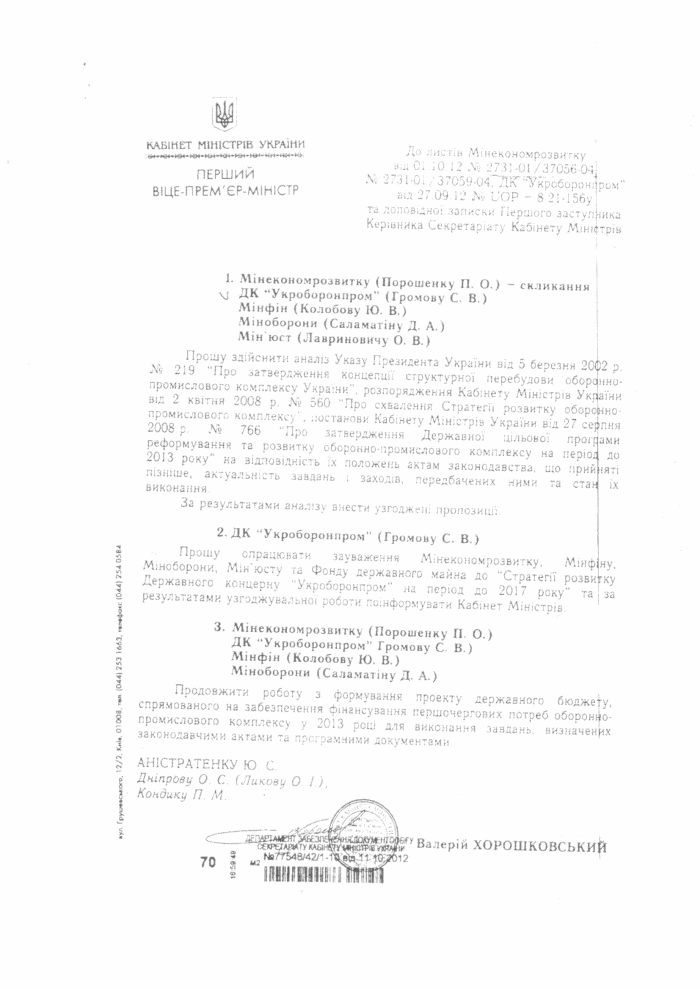Бьем по министру, целим в президента. Генпрокурор начинает собственную игру Бьем по министру, целим в президента. Генпрокурор начинает собственную игру