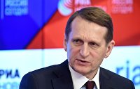 Нарышкин раскрыл план США и Польши по оккупации Западной Украины